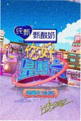 奔跑吧兄弟第三季全集在线观看